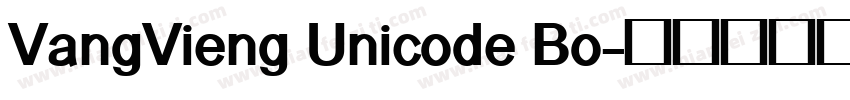 VangVieng Unicode Bo字体转换
